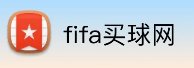 fifa买球网 logo